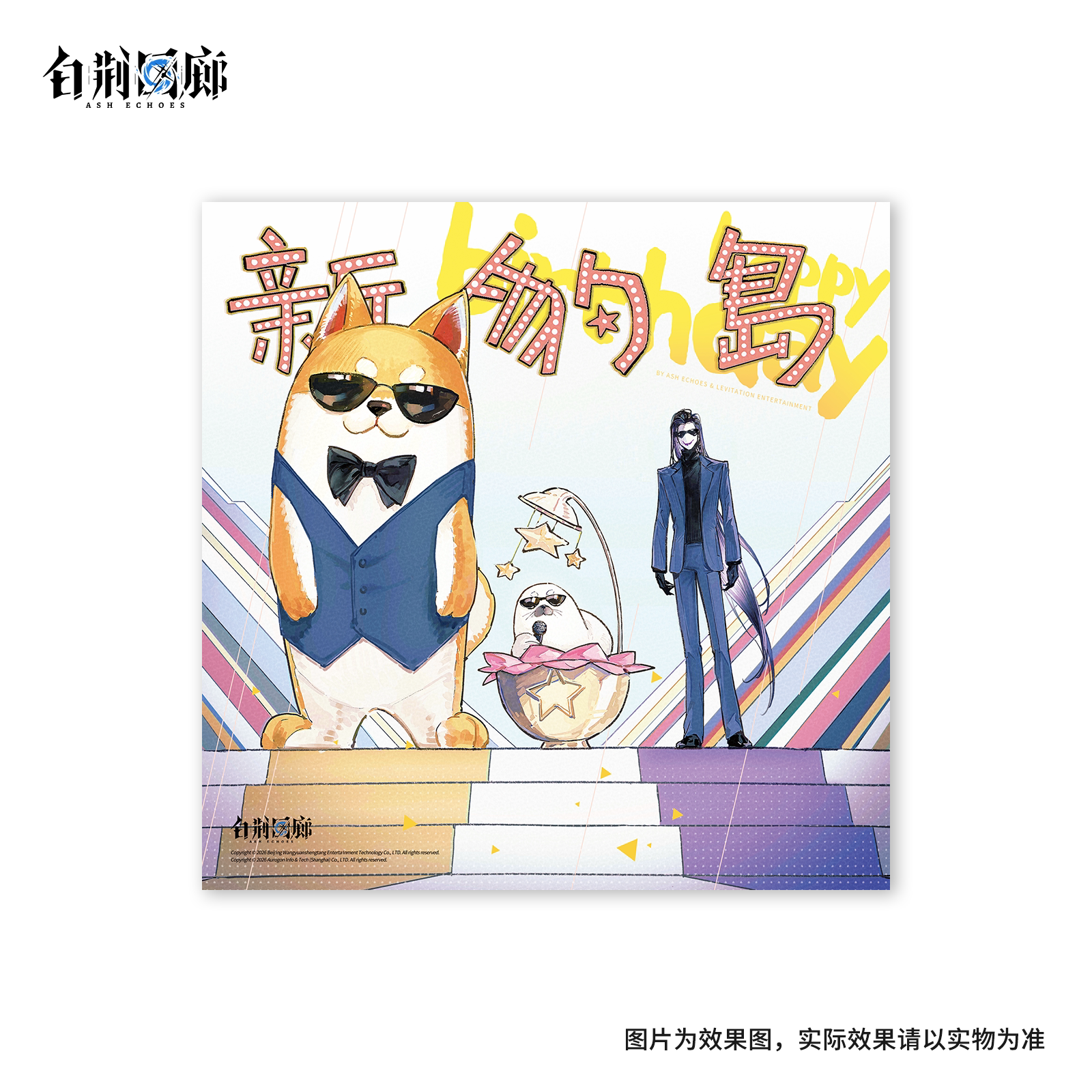 官方周边 预览 GF000734.jpg