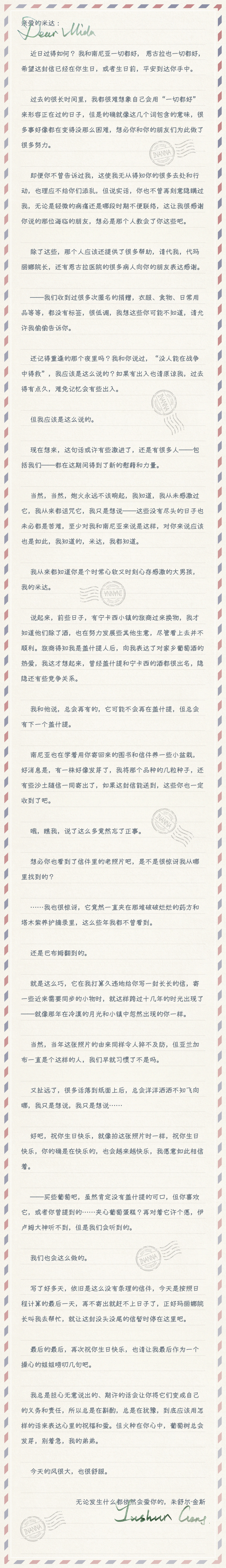 官方图片 角色相关 251118 米达斯生日Celebrate2.jpg