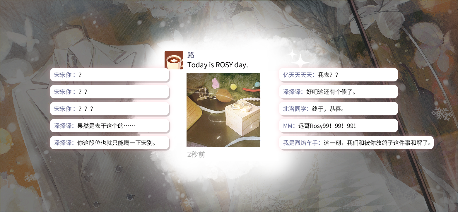 剧情CG ROSY DAY 05.png