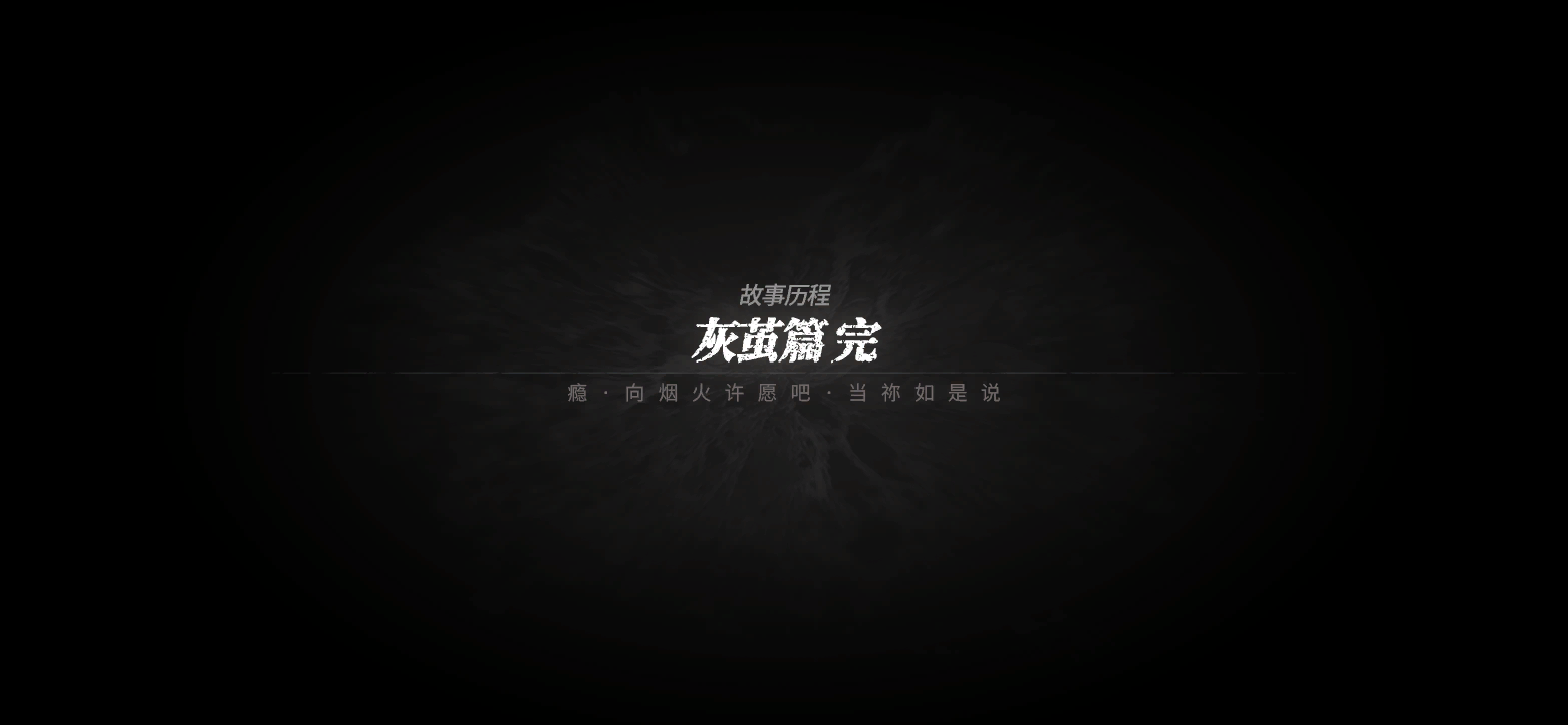 剧情CG 当祢如是说 89.png