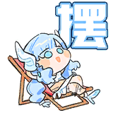 玩家头像 尤尼·开摆.png