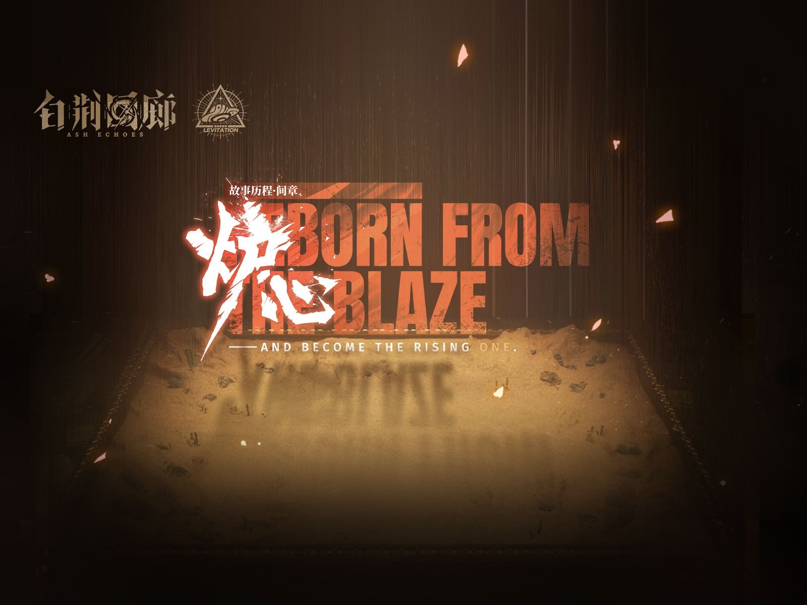 视频封面 《白荆回廊》限时活动预告PV - 炉·心.jpg