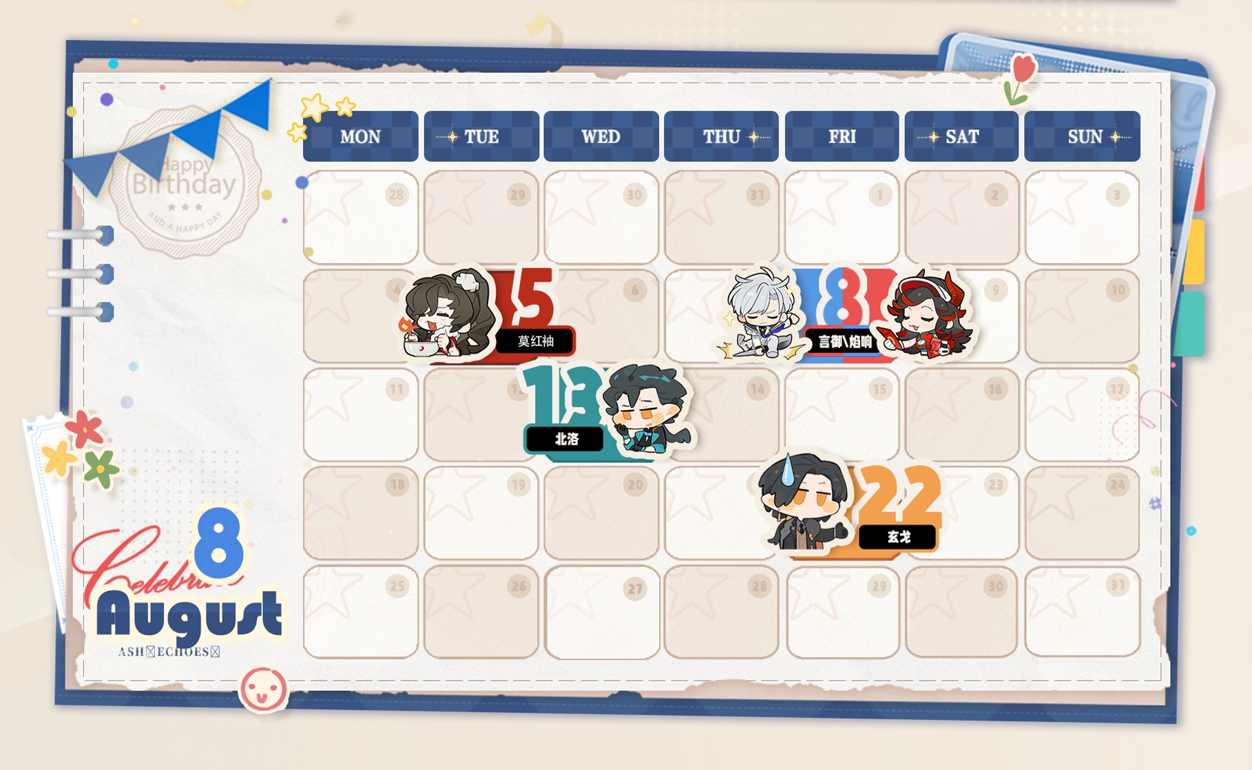 同调者生日日历 2025 08.png