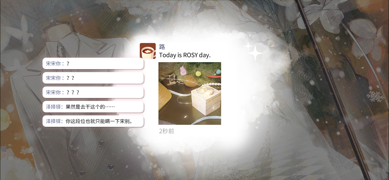 剧情CG ROSY DAY 04.png