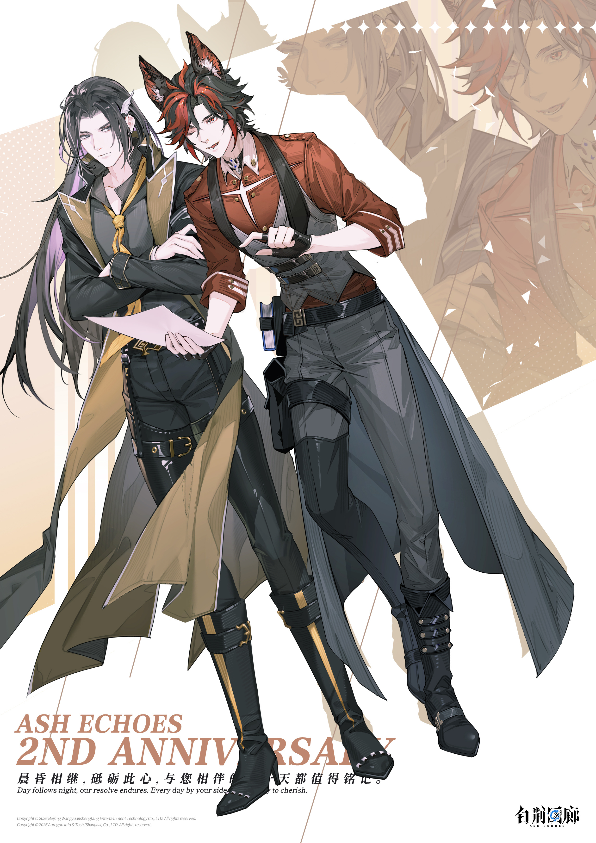 官方图片 节日贺图 20260112 二周年贺图 崔远之 昊苍.jpg