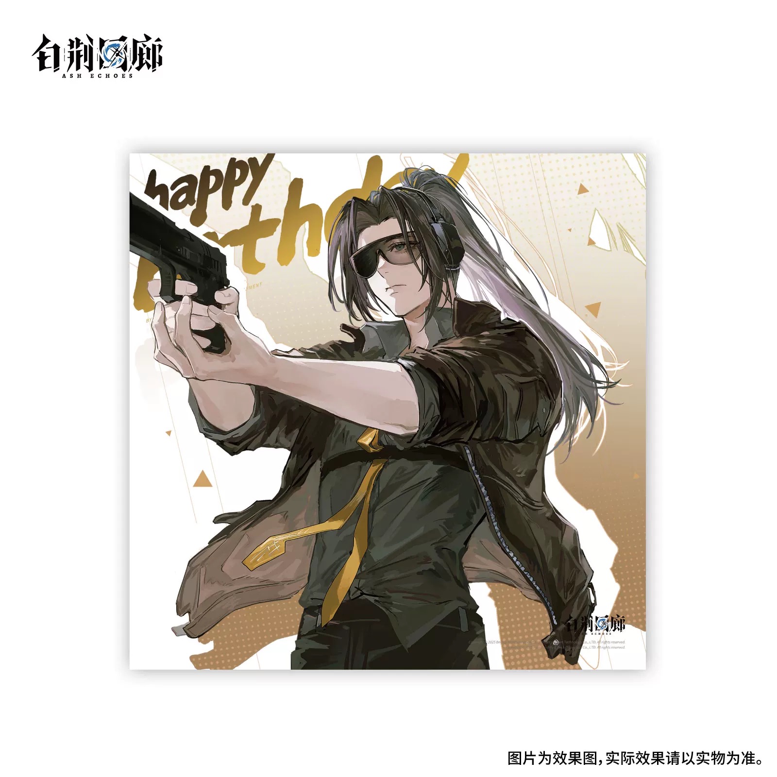 官方周边 预览 GF000493.jpg