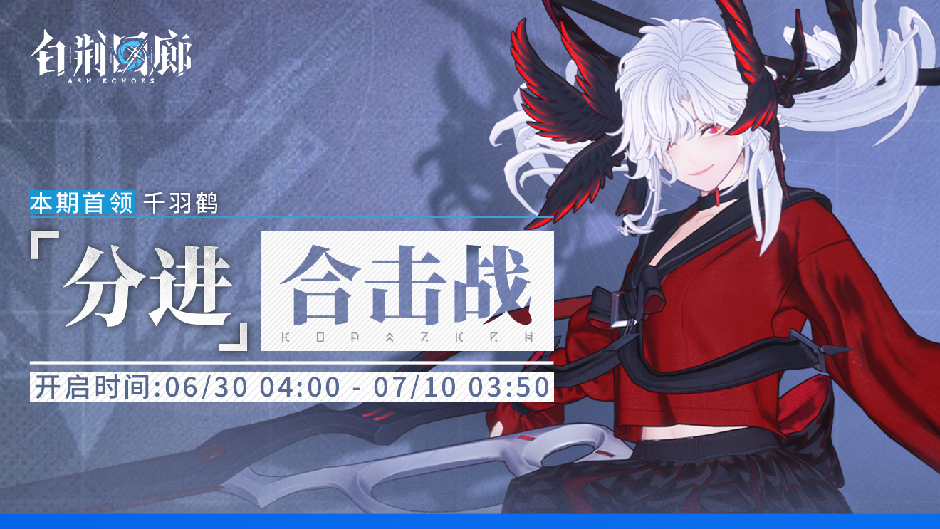 分进合击战·第十八期.jpg