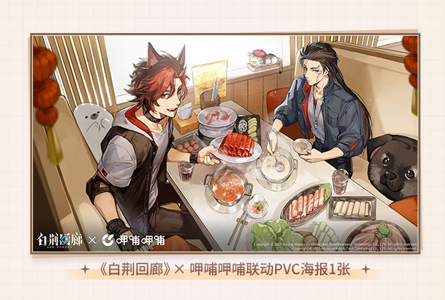 官方周边 预览 LD000117.jpg