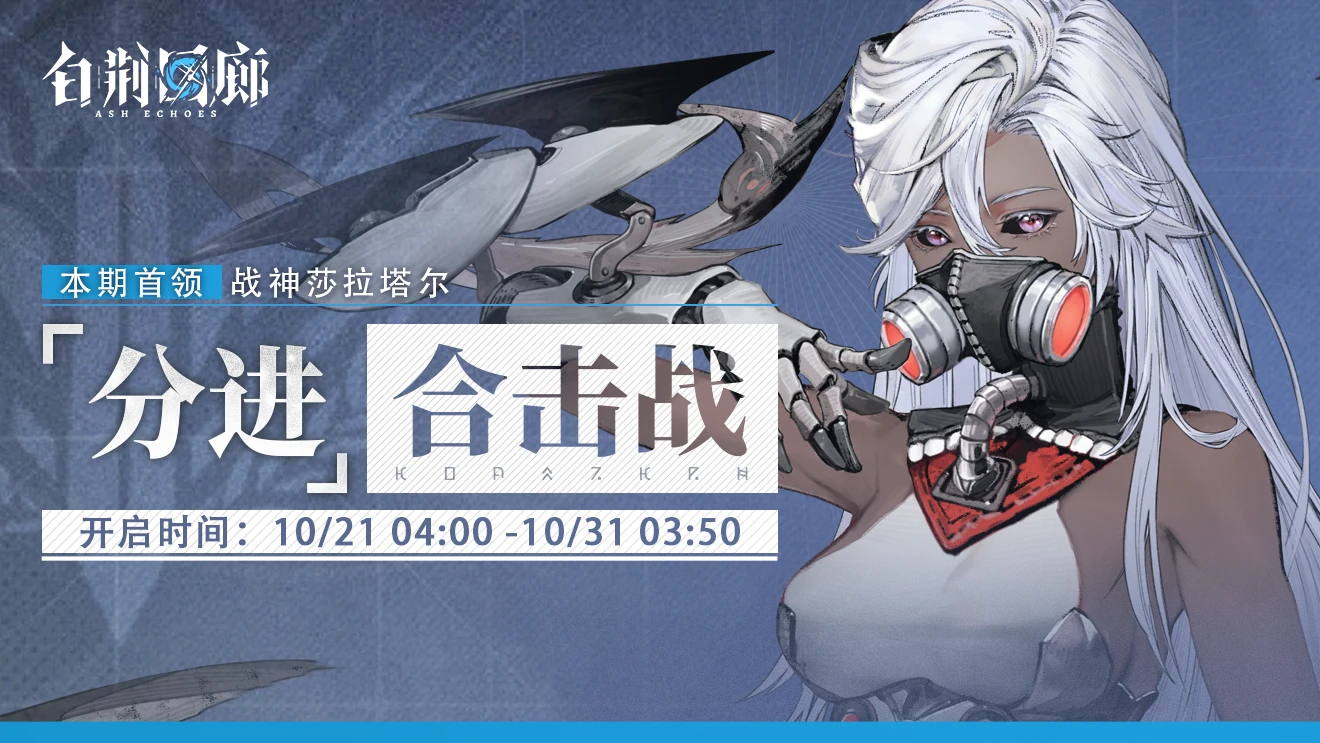 分进合击战·第六期.png