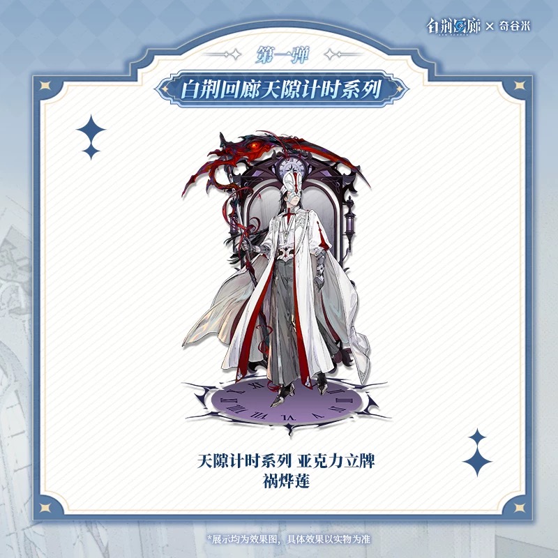 官方周边 预览 LD000057.jpg
