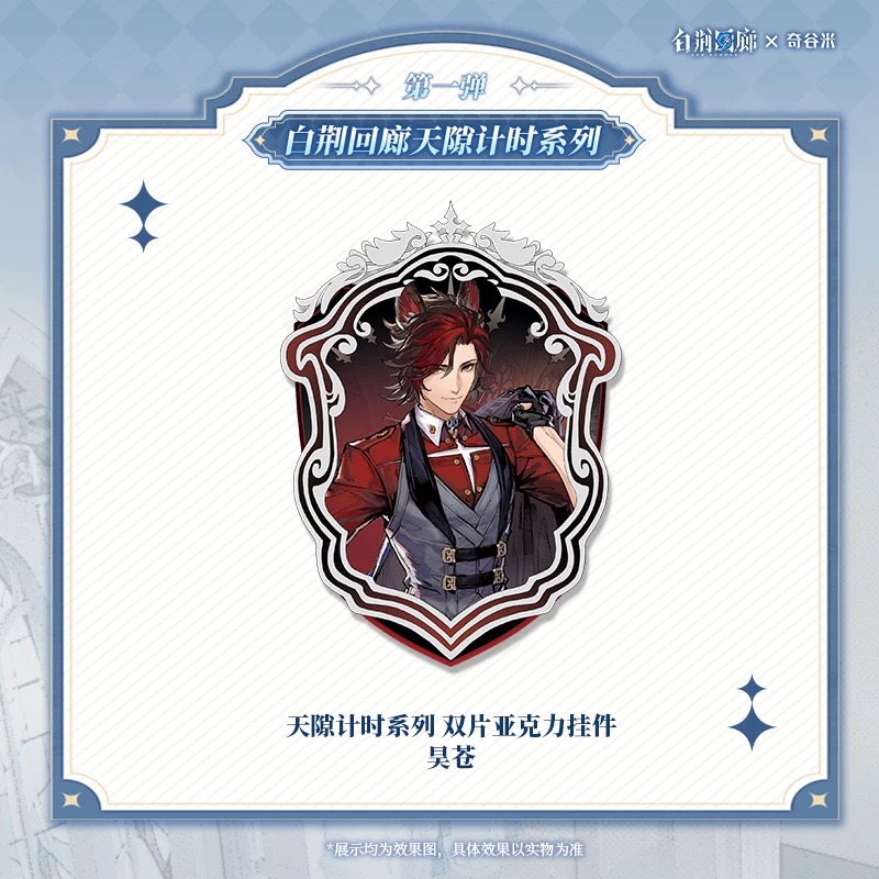 官方周边 预览 LD000065.jpg