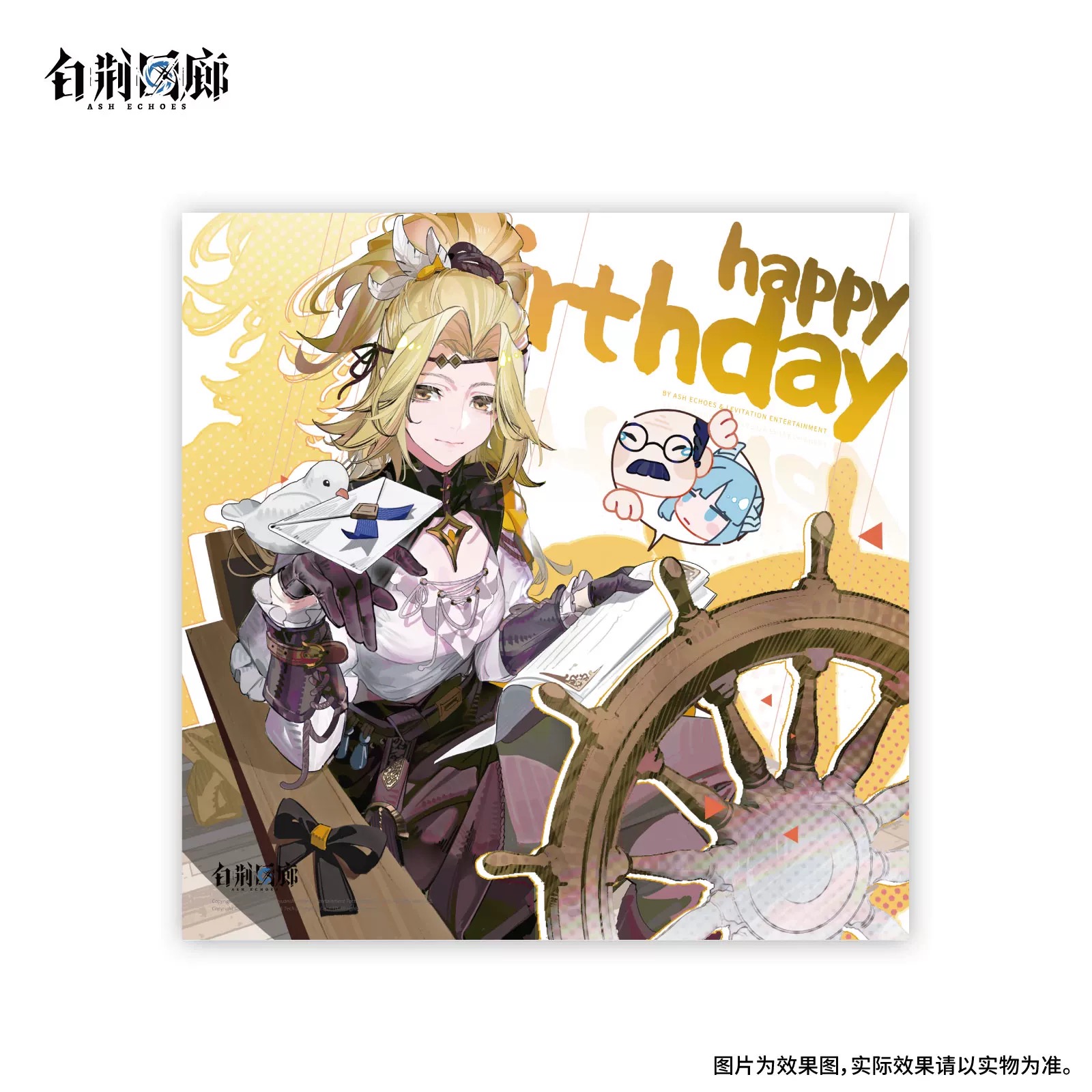 官方周边 预览 GF000494.jpg
