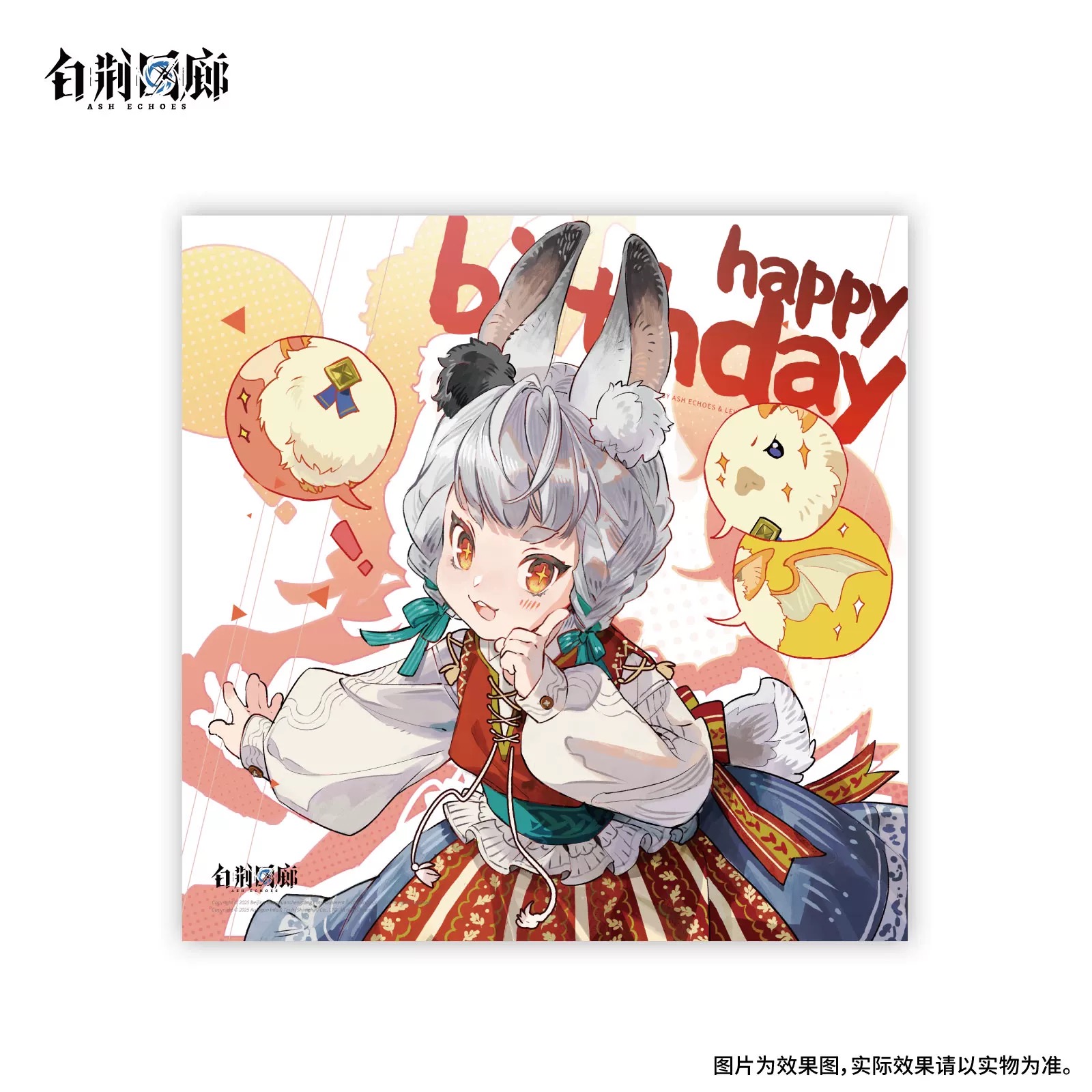官方周边 预览 GF000490.jpg