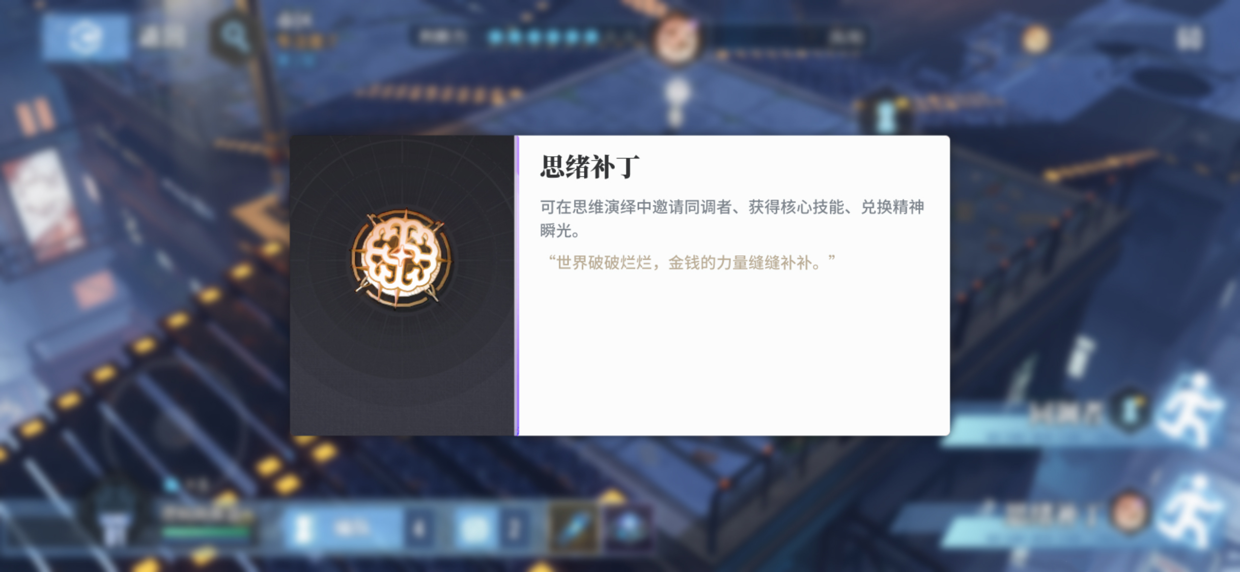 思维演绎 配图 思绪补丁.jpg