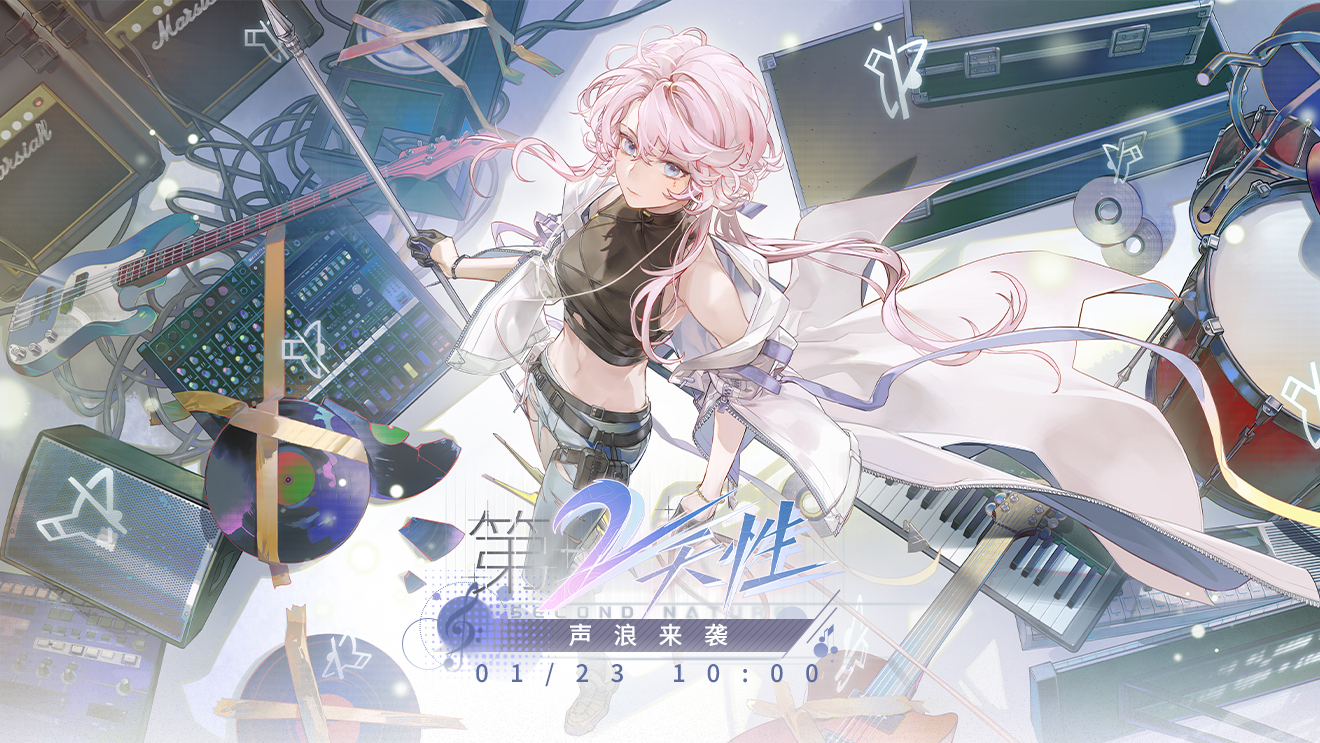活动banner 第二天性.jpg