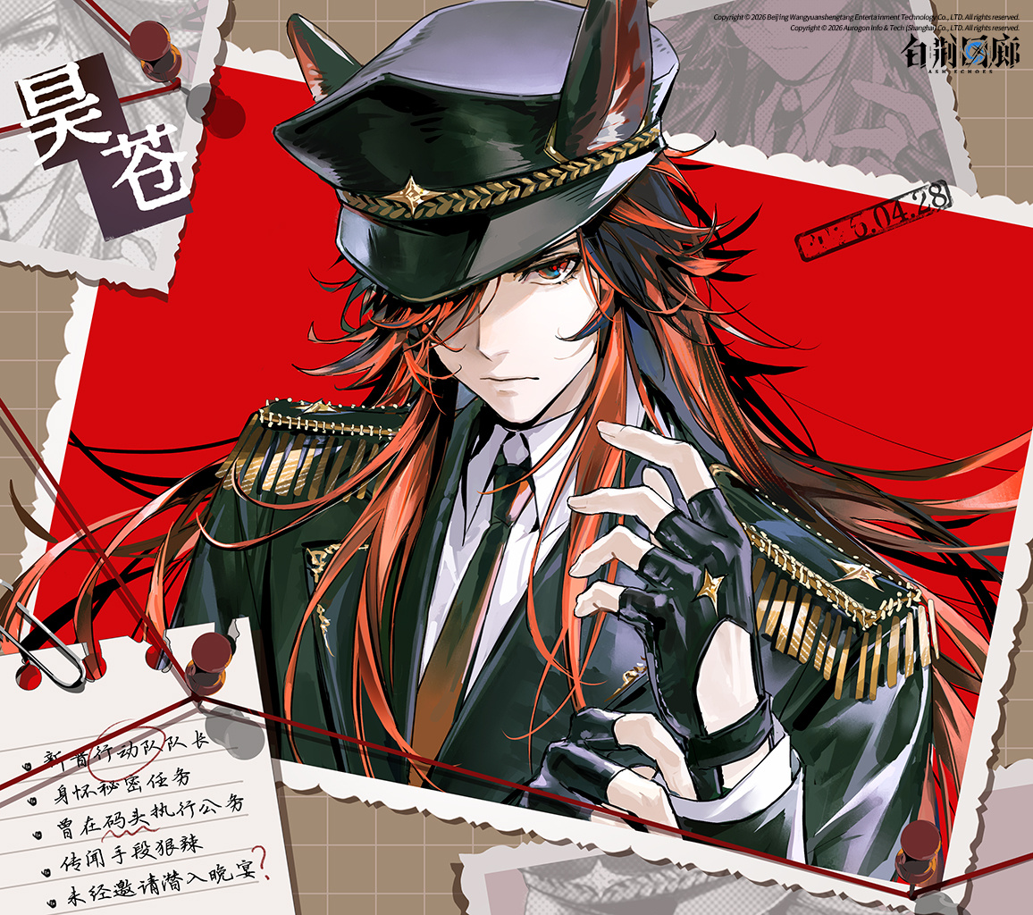 官方图片 角色相关 260428 昊苍生日Celebrate.jpg