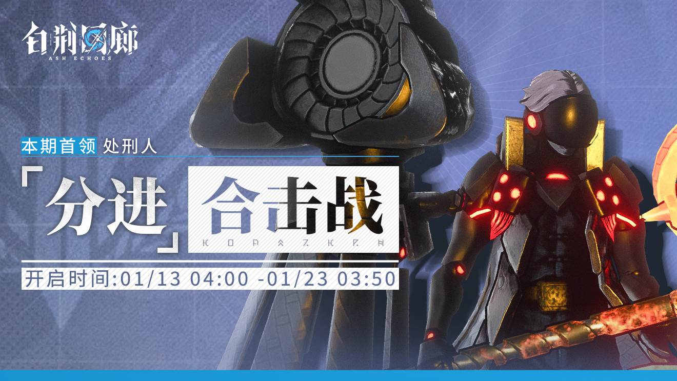 分进合击战·第十期.jpg