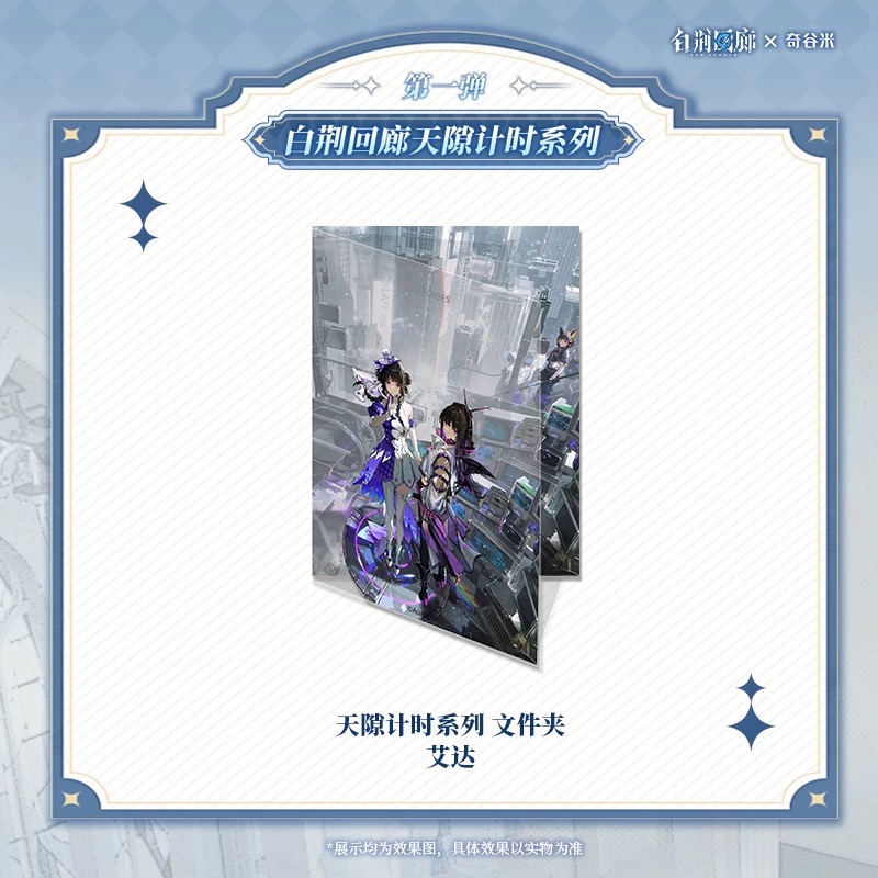 官方周边 预览 LD000070.jpg