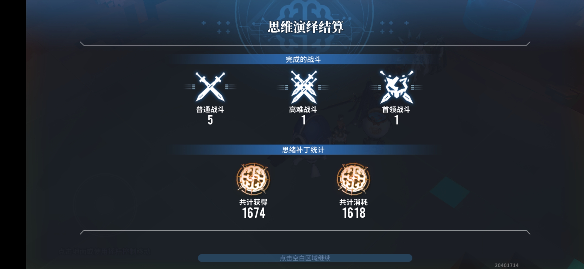 思维演绎 配图 结算1.jpg
