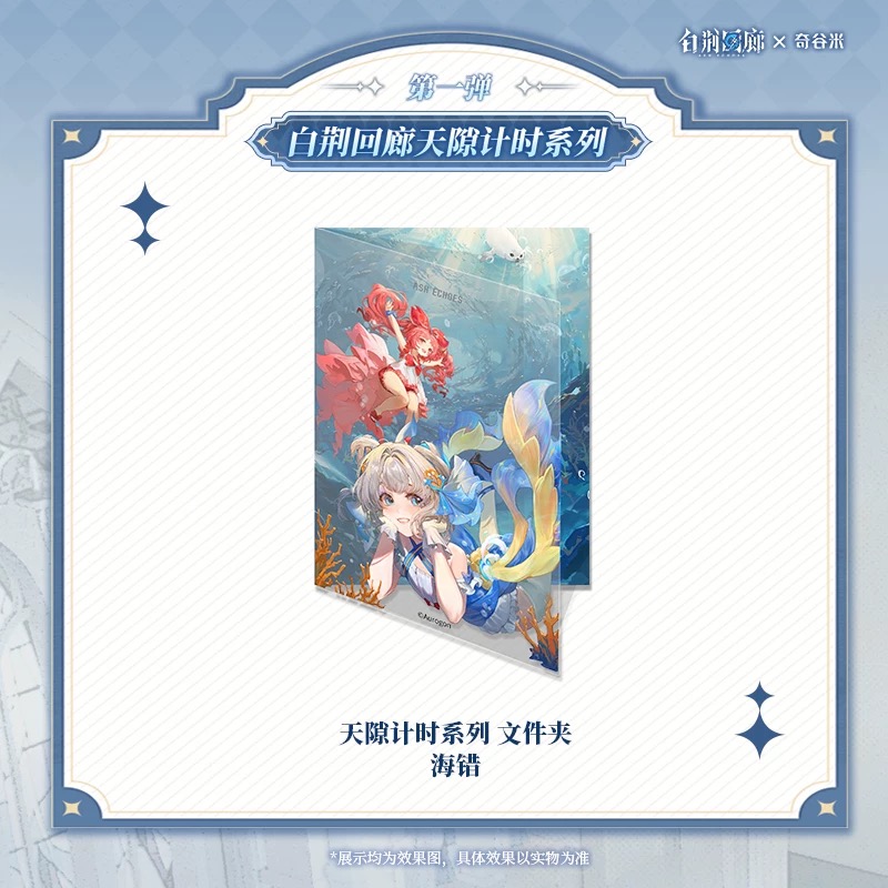 官方周边 预览 LD000071.jpg