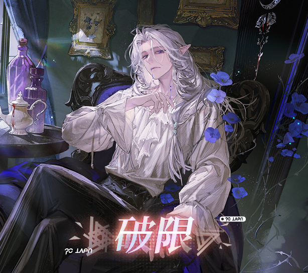 活动封面 破限·明月尘.png