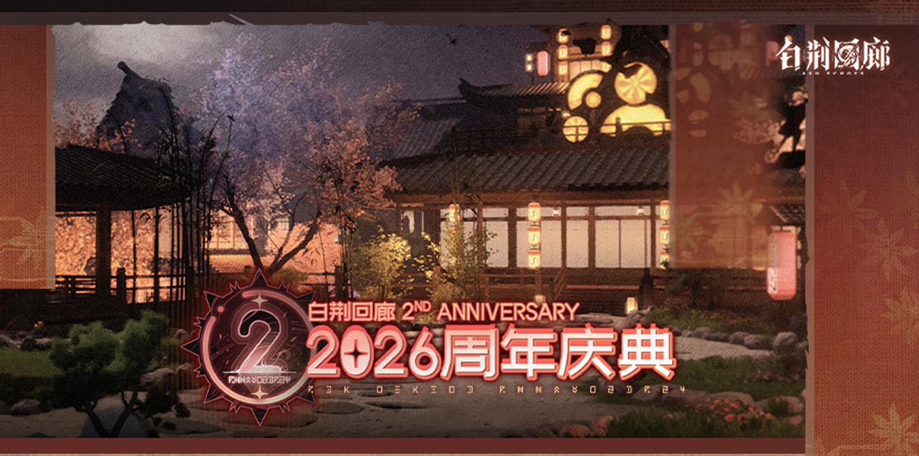 活动banner 庆典巡礼.jpg