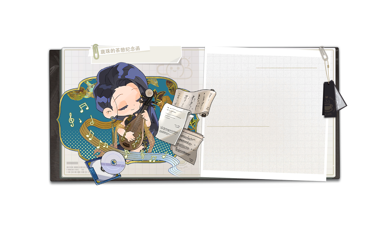 茶憩 图鉴 背景 旒珠 04.png