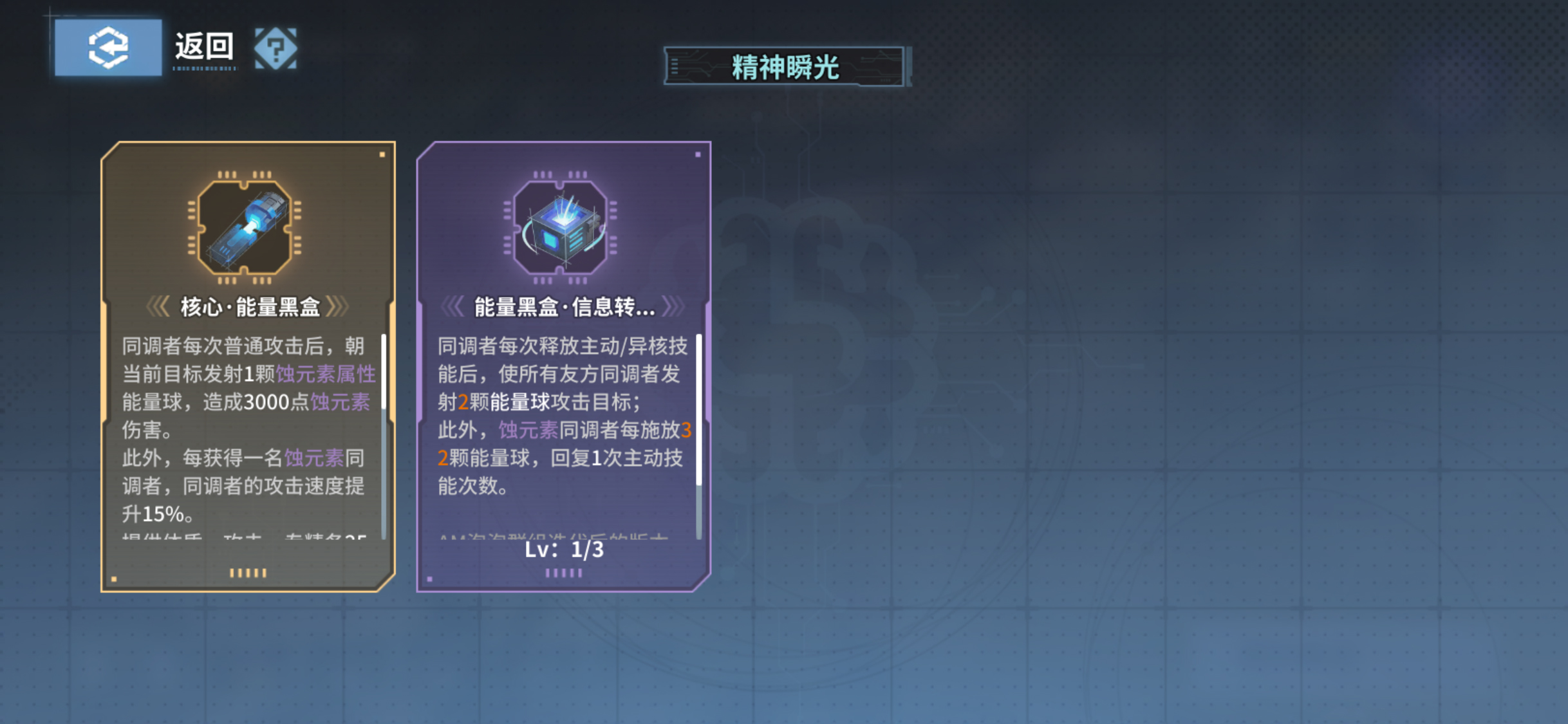 思维演绎 配图 精神瞬光·核心.jpg