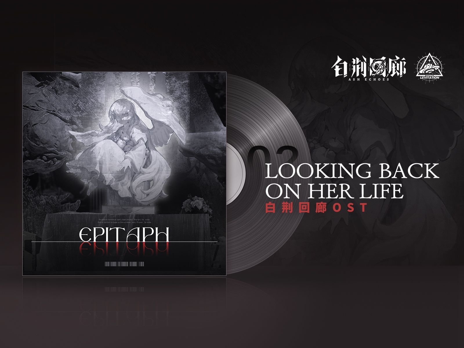 视频封面 《白荆回廊》OST - Looking back on her life.jpg