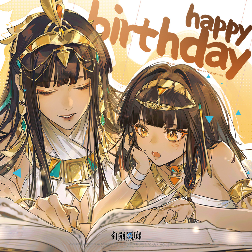 官方图片 角色相关 250923 伊琅相思生日Celebrate.jpg