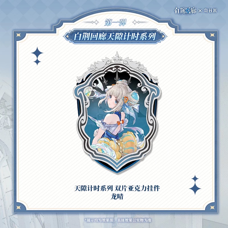 官方周边 预览 LD000064.jpg
