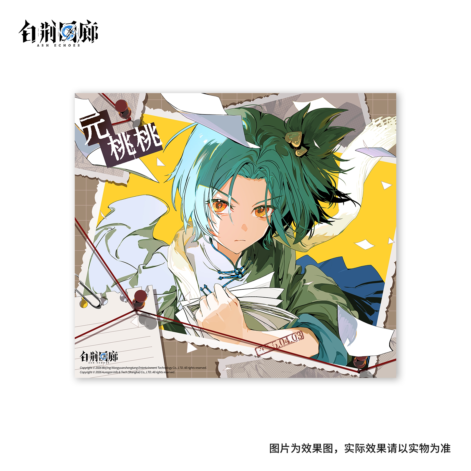 官方周边 预览 GF000742.jpg