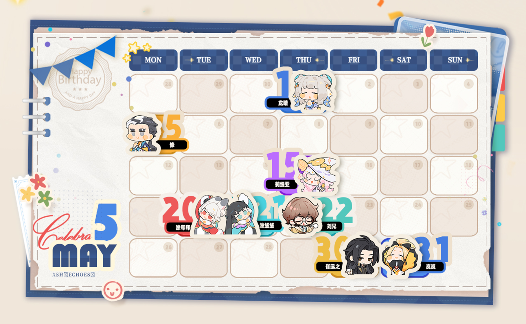 同调者生日日历 2025 05.png