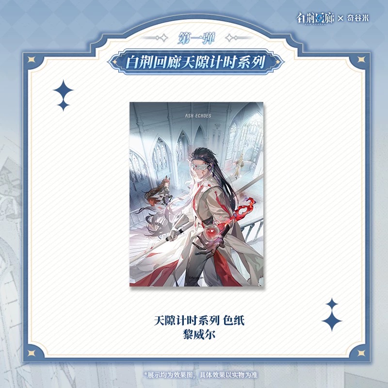 官方周边 预览 LD000069.jpg