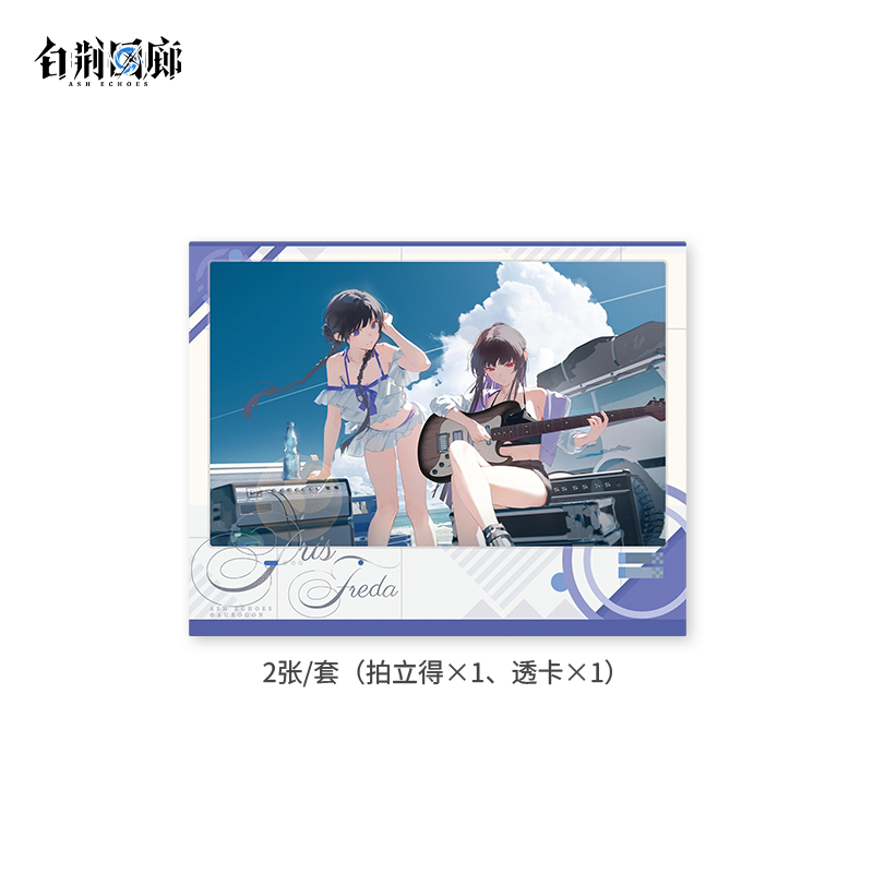 官方周边 预览 GF000881.jpg