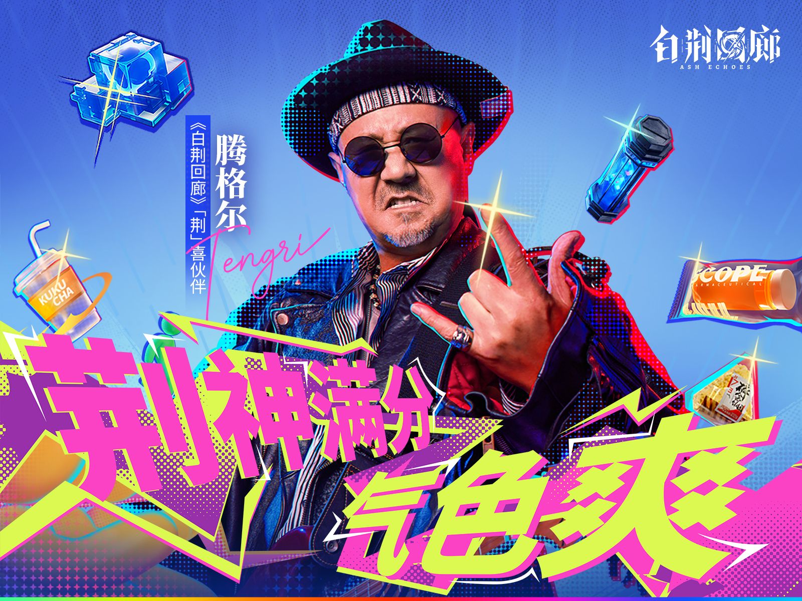 视频封面 腾格尔×白荆回廊?!荆神100%.jpg