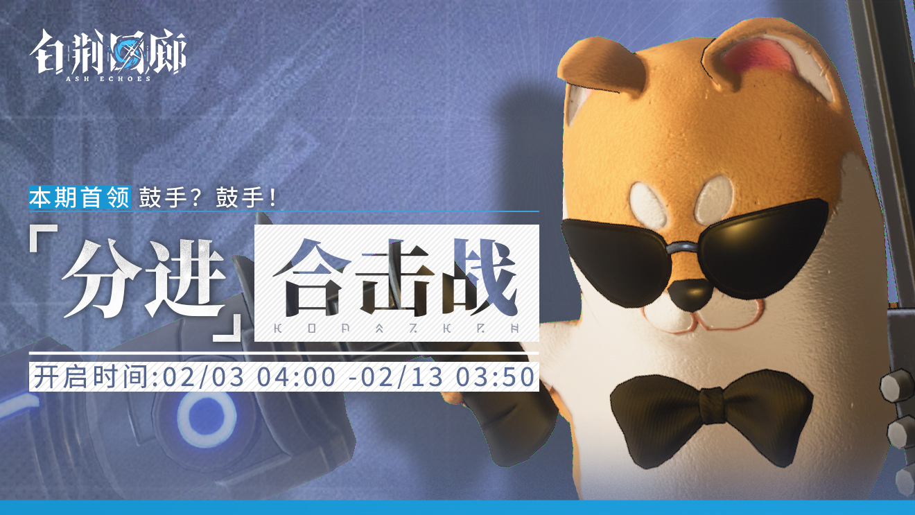 分进合击战·第十一期.jpg