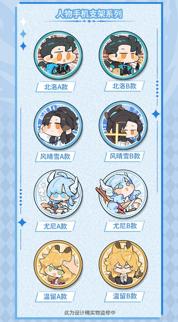 官方周边 预览 LD000127.jpg