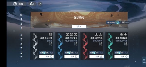天隙勘测.jpg