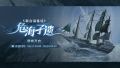 2026年8月17日 (一) 10:10版本的缩略图