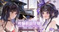 Banner 战令 01.png