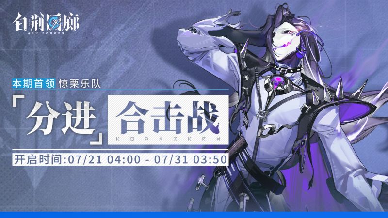文件:分进合击战·第十九期.jpg