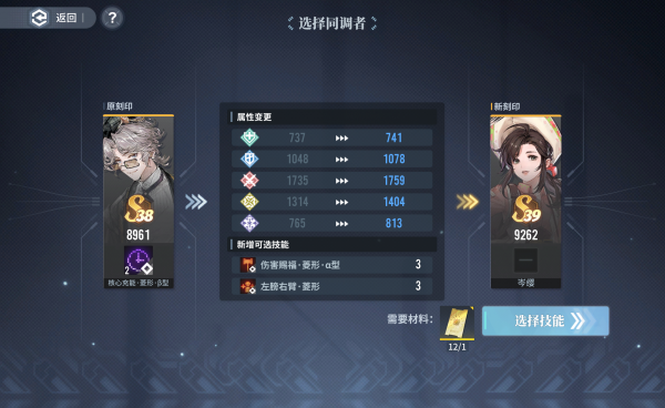 刻印衍铸1.png