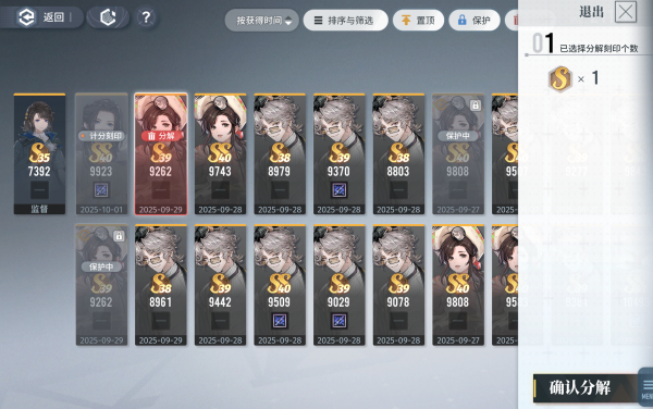 刻印分解.png