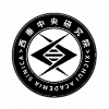 LOGO 西垂中央研究院.png