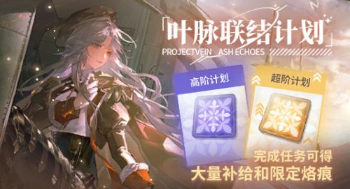 Banner 战令 08.png