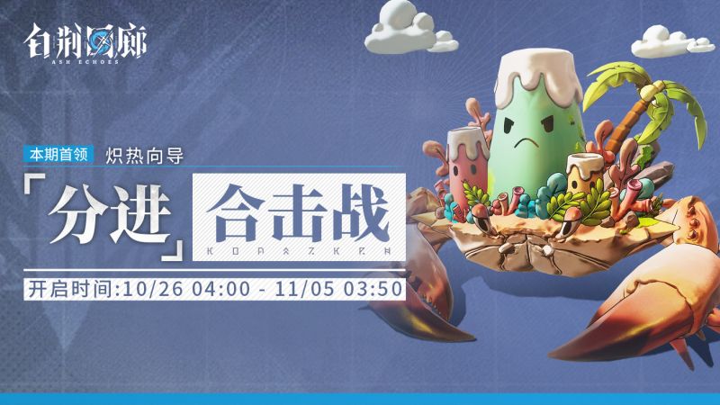 文件:分进合击战·第四十一期.jpg