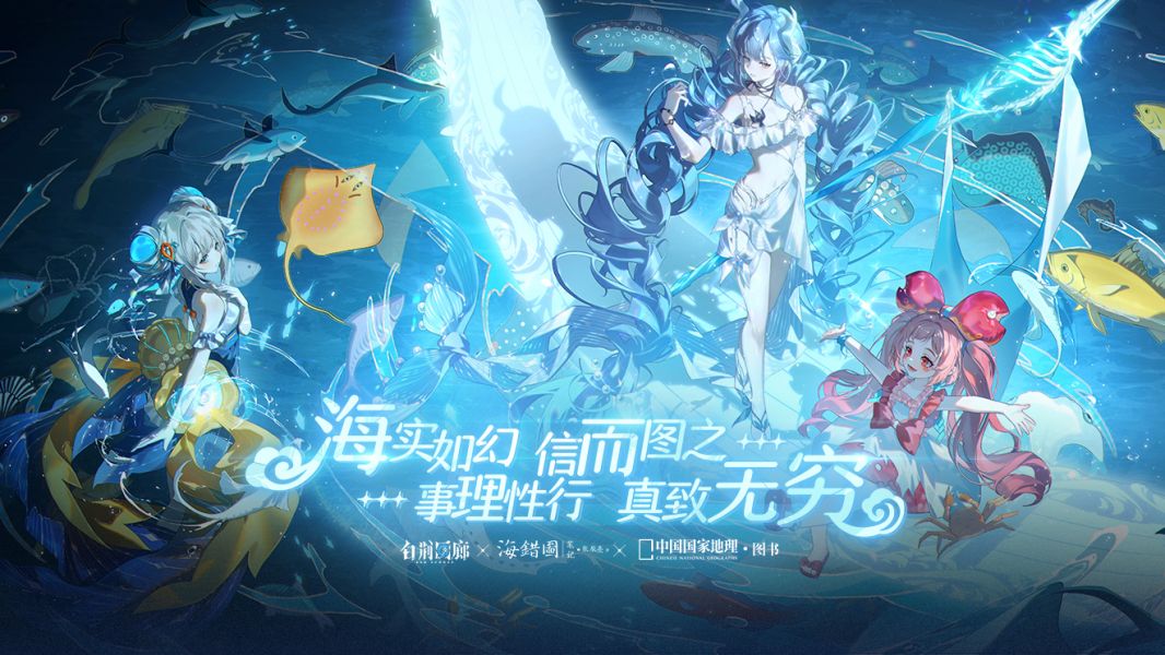 活动banner 海错图笔记.jpg