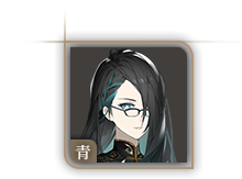头像-青.png