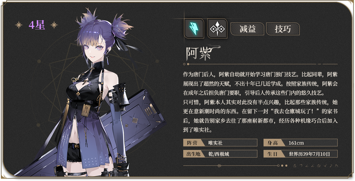 阿紫详情页头图.png